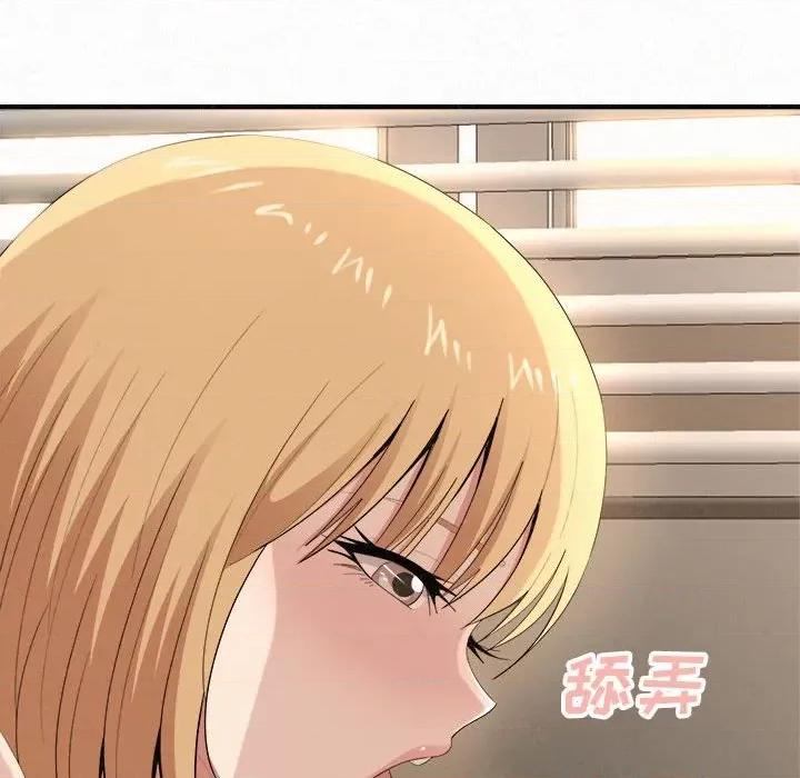 懵懂男生的恋爱史 懵懂男生的恋爱史-第 14 话 第48页