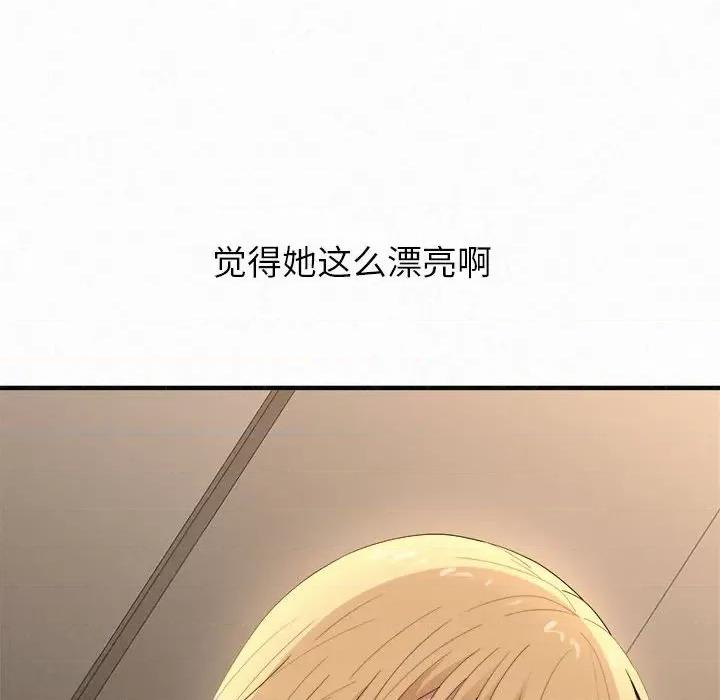 懵懂男生的恋爱史 懵懂男生的恋爱史-第 14 话 第57页