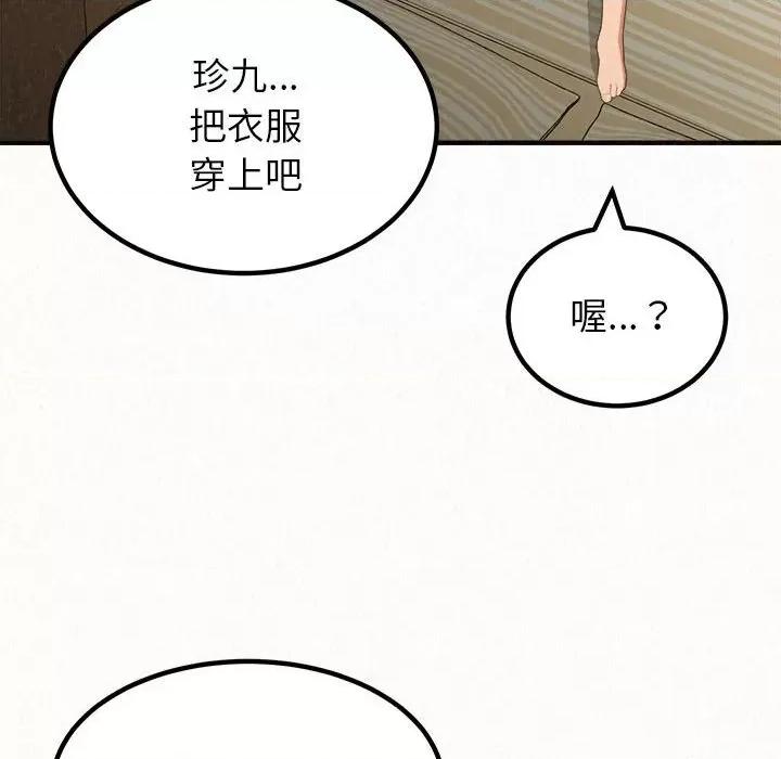 懵懂男生的恋爱史 懵懂男生的恋爱史-第 14 话 第64页