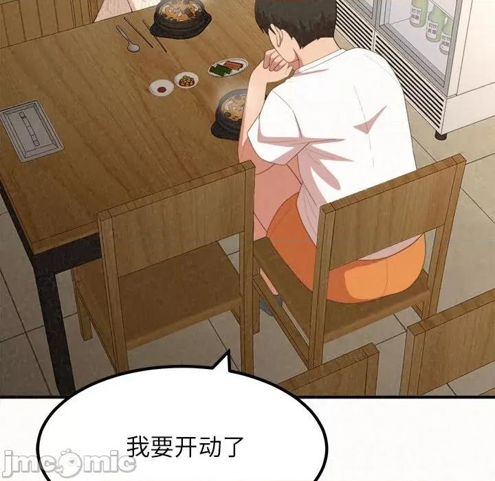懵懂男生的恋爱史 懵懂男生的恋爱史-第 14 话 第70页