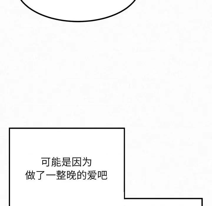 懵懂男生的恋爱史 懵懂男生的恋爱史-第 14 话 第71页