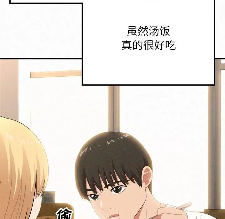 懵懂男生的恋爱史 懵懂男生的恋爱史-第 14 话 第72页