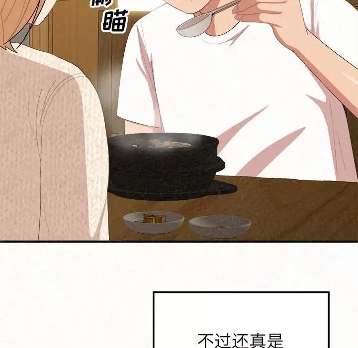 懵懂男生的恋爱史 懵懂男生的恋爱史-第 14 话 第73页
