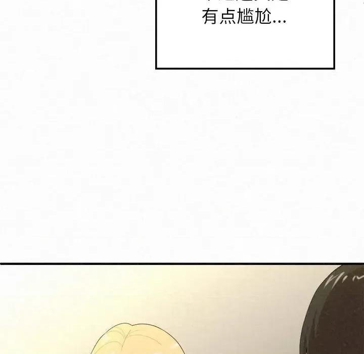 懵懂男生的恋爱史 懵懂男生的恋爱史-第 14 话 第74页