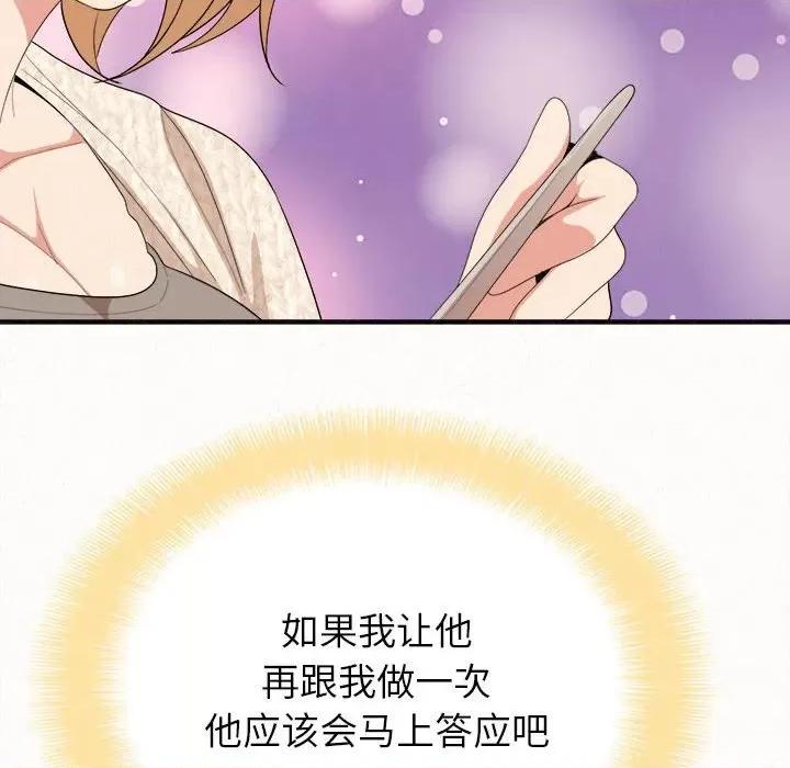 懵懂男生的恋爱史 懵懂男生的恋爱史-第 14 话 第78页