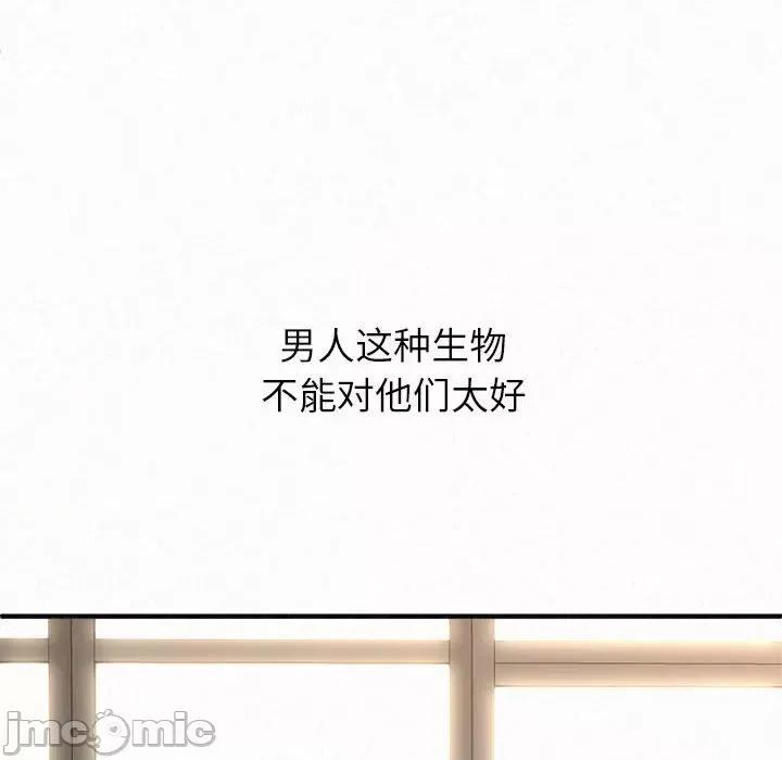 懵懂男生的恋爱史 懵懂男生的恋爱史-第 14 话 第80页