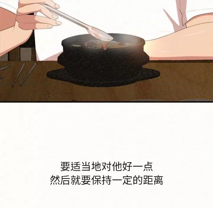 懵懂男生的恋爱史 懵懂男生的恋爱史-第 14 话 第82页