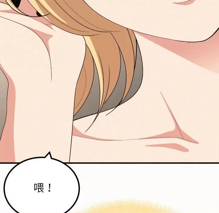 懵懂男生的恋爱史 懵懂男生的恋爱史-第 14 话 第104页