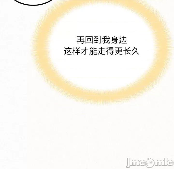 懵懂男生的恋爱史 懵懂男生的恋爱史-第 14 话 第105页