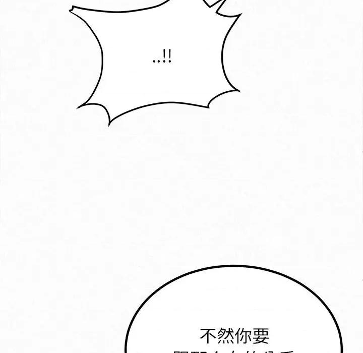 懵懂男生的恋爱史 懵懂男生的恋爱史-第 14 话 第111页