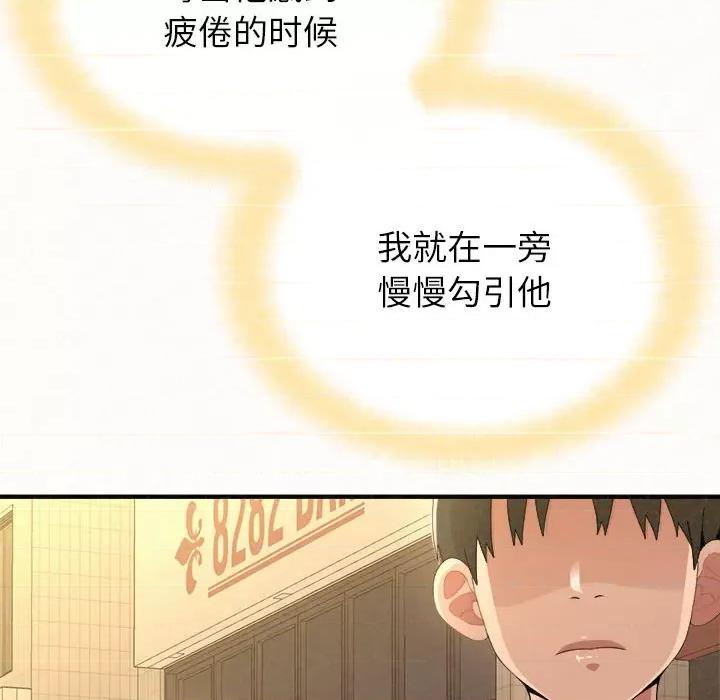 懵懂男生的恋爱史 懵懂男生的恋爱史-第 14 话 第126页