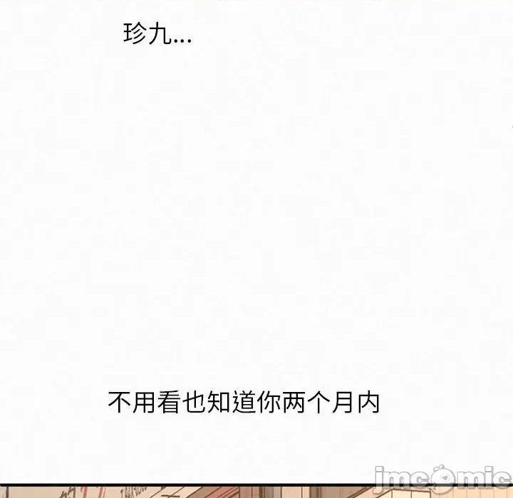 懵懂男生的恋爱史 懵懂男生的恋爱史-第 14 话 第130页