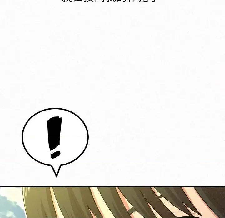 懵懂男生的恋爱史 懵懂男生的恋爱史-第 14 话 第133页