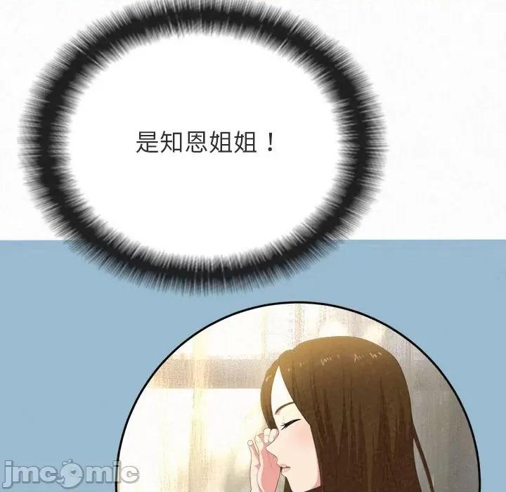 懵懂男生的恋爱史 懵懂男生的恋爱史-第 14 话 第135页