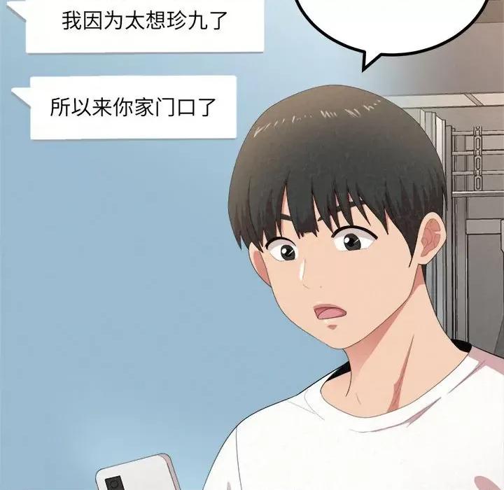 懵懂男生的恋爱史 懵懂男生的恋爱史-第 14 话 第138页