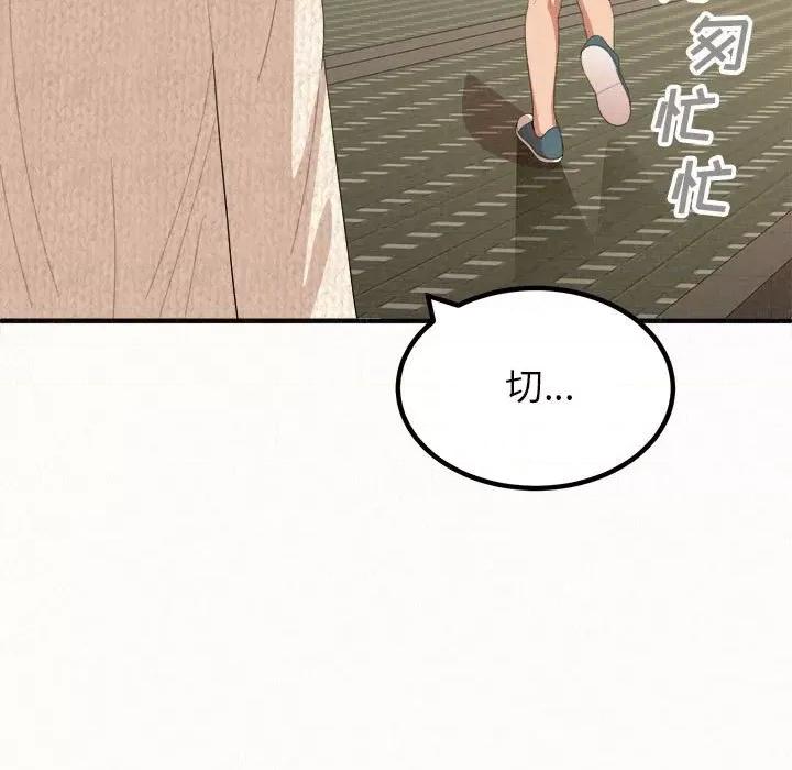 懵懂男生的恋爱史 懵懂男生的恋爱史-第 14 话 第146页