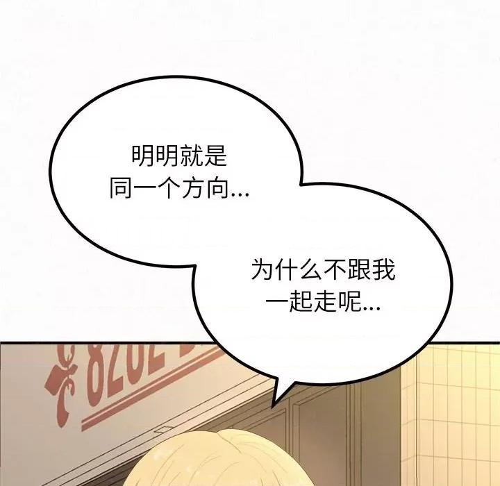 懵懂男生的恋爱史 懵懂男生的恋爱史-第 14 话 第147页