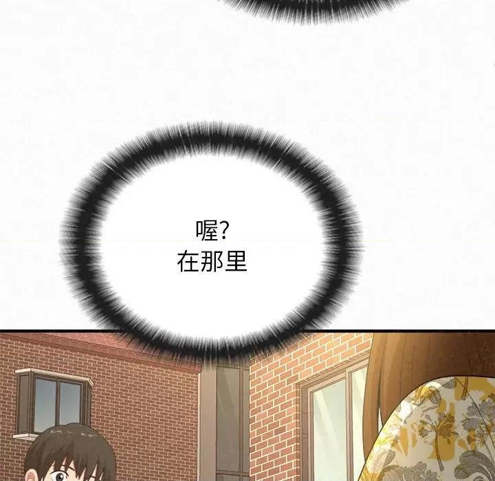 懵懂男生的恋爱史 懵懂男生的恋爱史-第 14 话 第157页