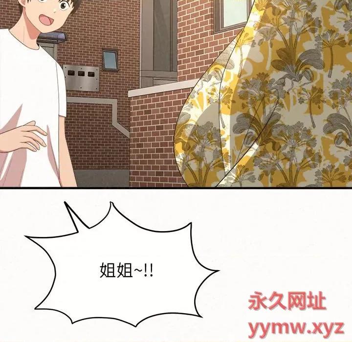 懵懂男生的恋爱史 懵懂男生的恋爱史-第 14 话 第158页