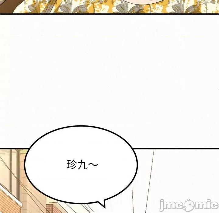 懵懂男生的恋爱史 懵懂男生的恋爱史-第 14 话 第160页