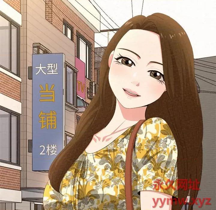 懵懂男生的恋爱史 懵懂男生的恋爱史-第 14 话 第161页