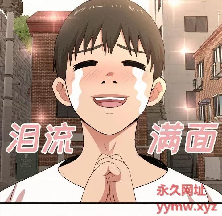 懵懂男生的恋爱史 懵懂男生的恋爱史-第 14 话 第167页