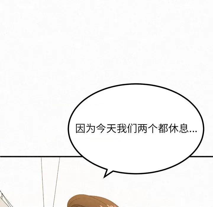 懵懂男生的恋爱史 懵懂男生的恋爱史-第 14 话 第168页