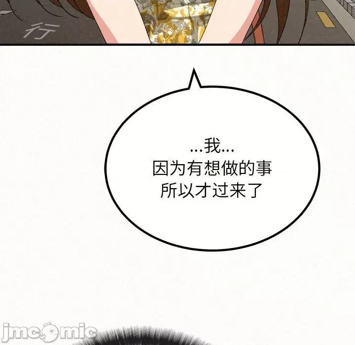 懵懂男生的恋爱史 懵懂男生的恋爱史-第 14 话 第170页