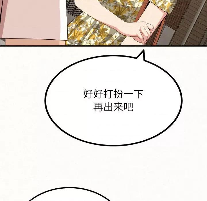 懵懂男生的恋爱史 懵懂男生的恋爱史-第 14 话 第178页