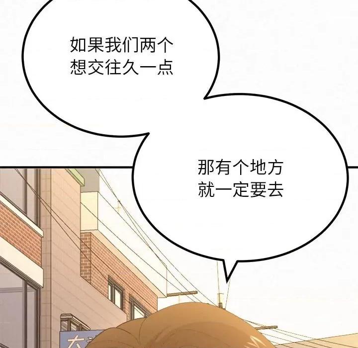懵懂男生的恋爱史 懵懂男生的恋爱史-第 14 话 第179页