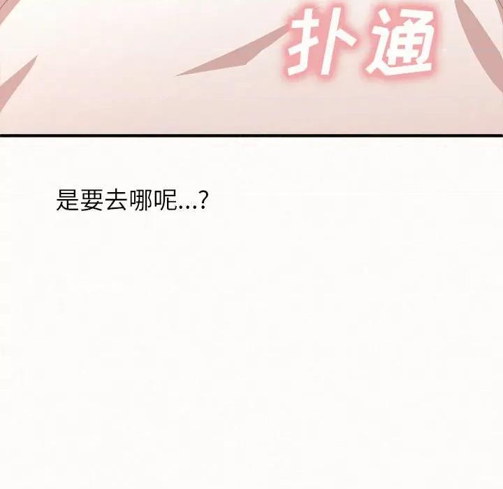 懵懂男生的恋爱史 懵懂男生的恋爱史-第 14 话 第184页