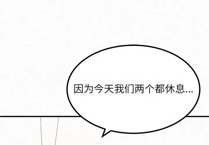 懵懂男生的恋爱史 懵懂男生的恋爱史-第 15 话 第1页