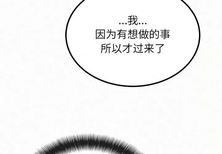 懵懂男生的恋爱史 懵懂男生的恋爱史-第 15 话 第4页