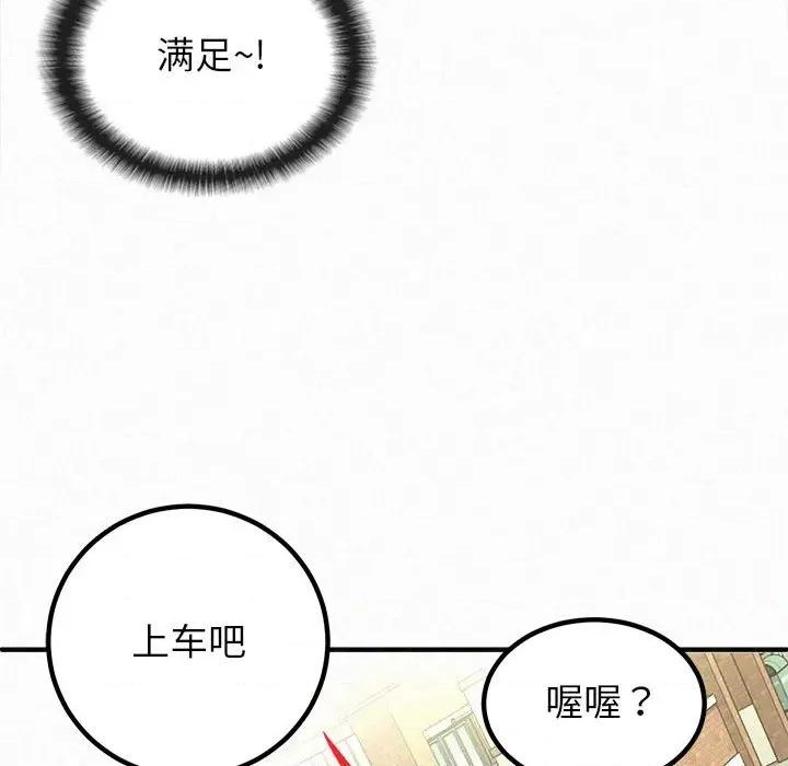 懵懂男生的恋爱史 懵懂男生的恋爱史-第 15 话 第29页
