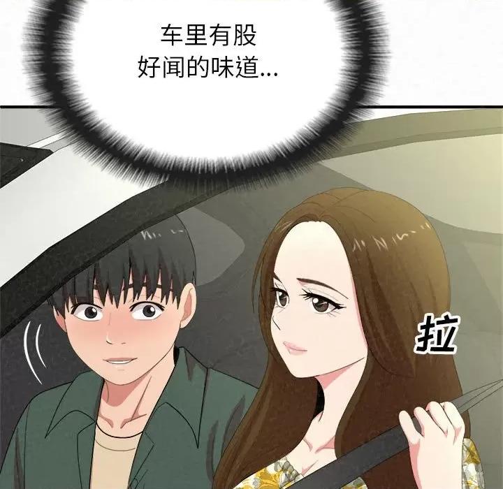 懵懂男生的恋爱史 懵懂男生的恋爱史-第 15 话 第33页