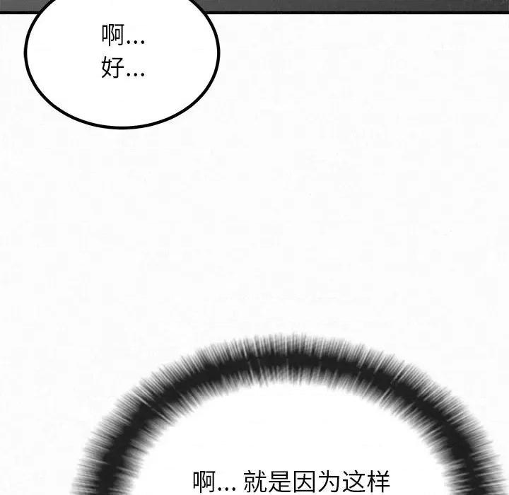 懵懂男生的恋爱史 懵懂男生的恋爱史-第 15 话 第37页