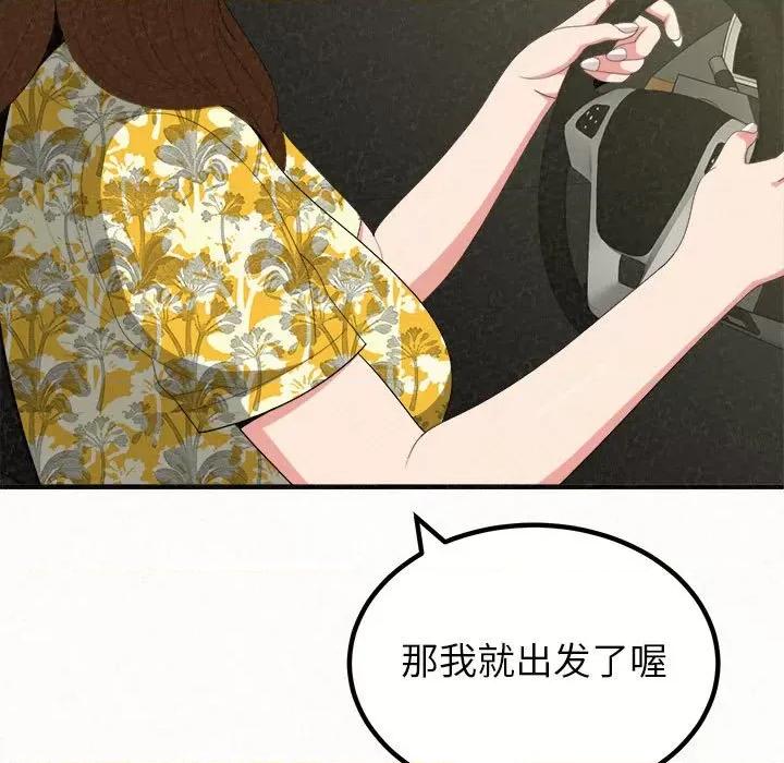 懵懂男生的恋爱史 懵懂男生的恋爱史-第 15 话 第41页