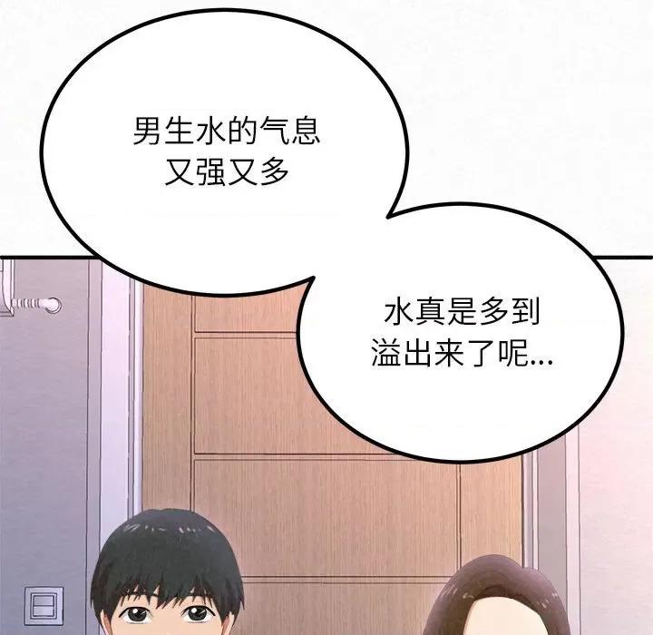 懵懂男生的恋爱史 懵懂男生的恋爱史-第 15 话 第61页