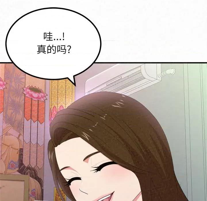 懵懂男生的恋爱史 懵懂男生的恋爱史-第 15 话 第64页