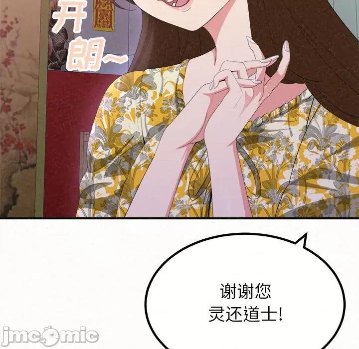 懵懂男生的恋爱史 懵懂男生的恋爱史-第 15 话 第65页