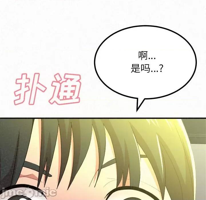 懵懂男生的恋爱史 懵懂男生的恋爱史-第 15 话 第90页