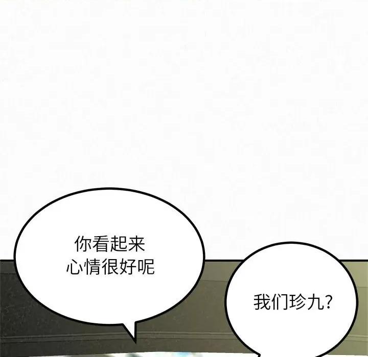懵懂男生的恋爱史 懵懂男生的恋爱史-第 15 话 第97页