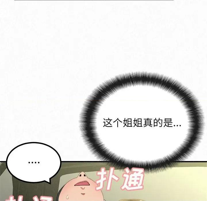 懵懂男生的恋爱史 懵懂男生的恋爱史-第 15 话 第101页