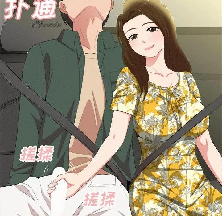 懵懂男生的恋爱史 懵懂男生的恋爱史-第 15 话 第102页