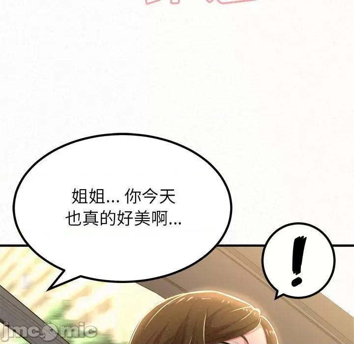 懵懂男生的恋爱史 懵懂男生的恋爱史-第 15 话 第105页