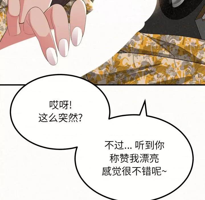 懵懂男生的恋爱史 懵懂男生的恋爱史-第 15 话 第107页
