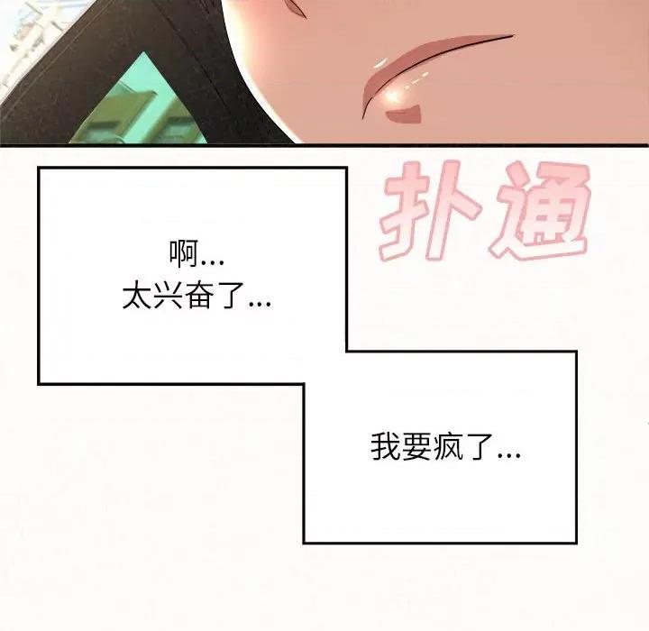 懵懂男生的恋爱史 懵懂男生的恋爱史-第 15 话 第109页