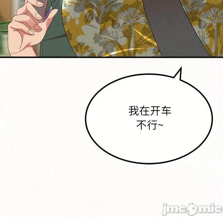 懵懂男生的恋爱史 懵懂男生的恋爱史-第 15 话 第120页