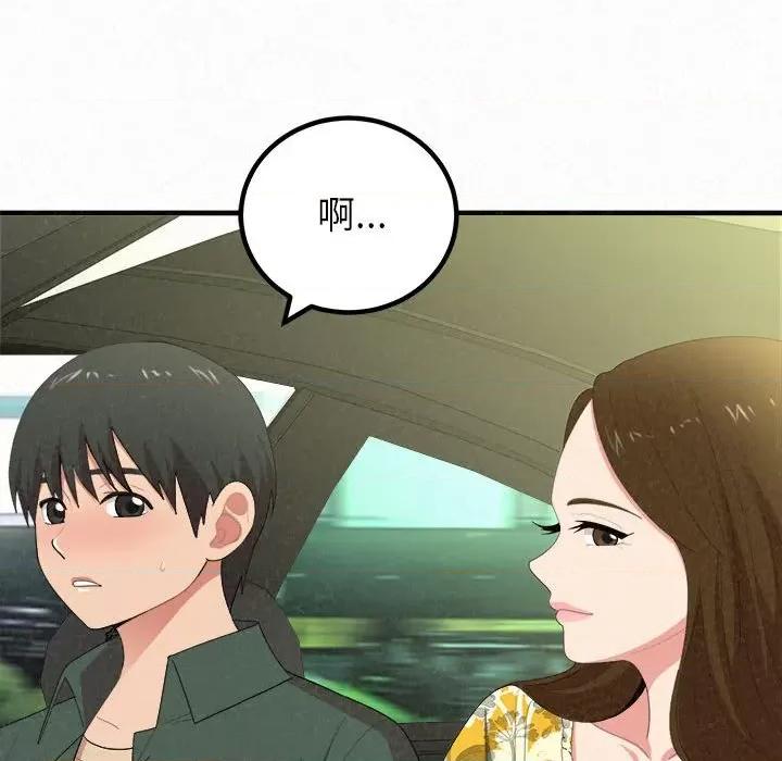 懵懂男生的恋爱史 懵懂男生的恋爱史-第 15 话 第121页