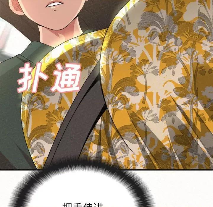 懵懂男生的恋爱史 懵懂男生的恋爱史-第 15 话 第124页